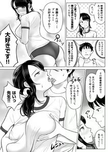 Page 63 of Ore ga Dairi Tanetsuke Suru Koto ni Natta Hitozuma Tachibana Shizuka-san wa Nannimo Shiranai! - preview thumbnail
