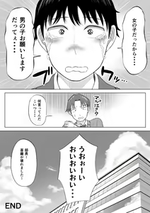 Page 99 of Ore ga Dairi Tanetsuke Suru Koto ni Natta Hitozuma Tachibana Shizuka-san wa Nannimo Shiranai! - preview thumbnail