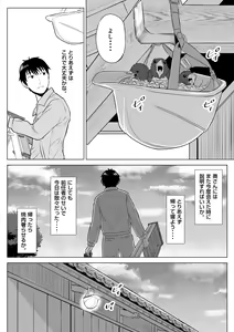 Page 10 of Ore ga Dairi Tanetsuke Suru Koto ni Natta Hitozuma Tachibana Shizuka-san wa Nannimo Shiranai! - preview thumbnail