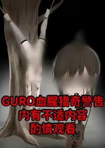 女忍们的末路 — hentai manga cover on Fhentai