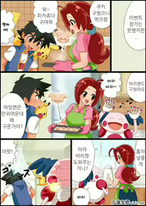 Page 2 of Ash X Delia Doujin - preview thumbnail