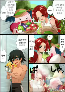 Page 10 of Ash X Delia Doujin - preview thumbnail
