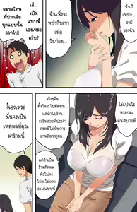Page 16 of Jimi na Tokoya ni Yattekita Wakazuma? to Usugurai Tennai de... | ภรรยาสาวผู้อาภัพกับช่างตัดผมสายตาอ่านกิน - preview thumbnail
