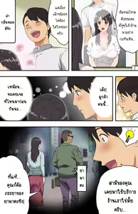 Page 10 of Jimi na Tokoya ni Yattekita Wakazuma? to Usugurai Tennai de... | ภรรยาสาวผู้อาภัพกับช่างตัดผมสายตาอ่านกิน - preview thumbnail