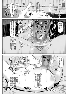 Page 39 of Madoromi no Seijo ~Iyashi no Seiketsu~ - preview thumbnail