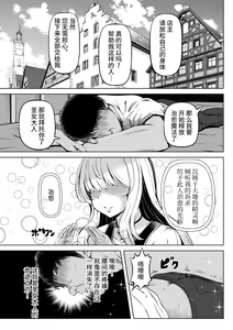 Page 4 of Madoromi no Seijo ~Iyashi no Seiketsu~ - preview thumbnail