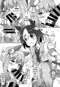 Page 3 of Nakayoshi Tanezuke Nikki | 절친절정일기 - preview thumbnail