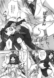 Page 14 of Berun-sama no Taikutu - preview thumbnail