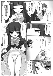 Page 4 of Berun-sama no Taikutu - preview thumbnail