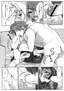 Page 8 of Berun-sama no Taikutu - preview thumbnail