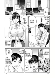 Page 102 of Ureshi Tsuma Nure Hiraki | 무르익은 유부녀 젖어 벌어지다 - preview thumbnail