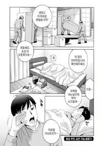 Page 119 of Ureshi Tsuma Nure Hiraki | 무르익은 유부녀 젖어 벌어지다 - preview thumbnail