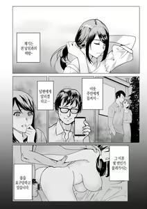 Page 138 of Ureshi Tsuma Nure Hiraki | 무르익은 유부녀 젖어 벌어지다 - preview thumbnail