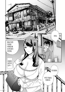 Page 140 of Ureshi Tsuma Nure Hiraki | 무르익은 유부녀 젖어 벌어지다 - preview thumbnail
