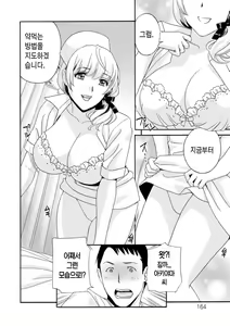 Page 164 of Ureshi Tsuma Nure Hiraki | 무르익은 유부녀 젖어 벌어지다 - preview thumbnail