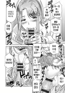 Page 186 of Ureshi Tsuma Nure Hiraki | 무르익은 유부녀 젖어 벌어지다 - preview thumbnail