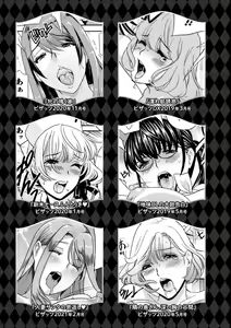 Page 197 of Ureshi Tsuma Nure Hiraki | 무르익은 유부녀 젖어 벌어지다 - preview thumbnail