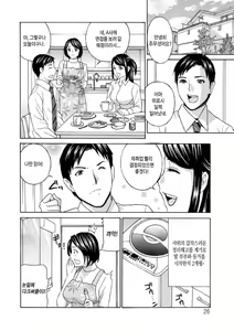 Page 26 of Ureshi Tsuma Nure Hiraki | 무르익은 유부녀 젖어 벌어지다 - preview thumbnail