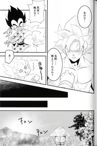 Page 16 of Vegegitsune - preview thumbnail