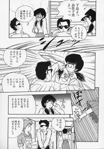 Page 102 of Shin Sakuranbo Club - preview thumbnail
