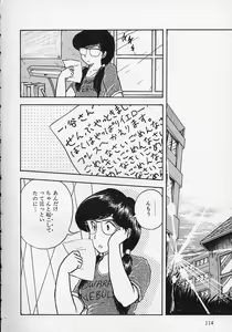 Page 117 of Shin Sakuranbo Club - preview thumbnail