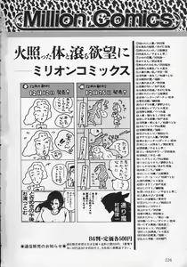 Page 229 of Shin Sakuranbo Club - preview thumbnail