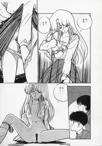 Page 34 of Shin Sakuranbo Club - preview thumbnail