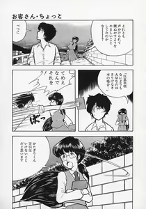 Page 82 of Shin Sakuranbo Club - preview thumbnail