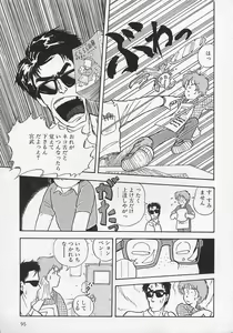 Page 98 of Shin Sakuranbo Club - preview thumbnail