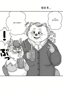 Page 56 of poy little manny , tanuki ana yoshiru - preview thumbnail