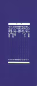 Page 3 of Yoiko no Seikyouiku - preview thumbnail