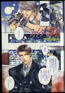 Page 3 of B-BOY Zips 26 SM特集 - preview thumbnail