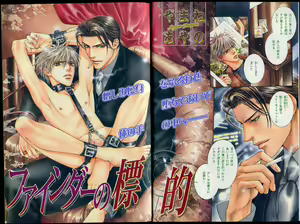 Page 4 of B-BOY Zips 26 SM特集 - preview thumbnail