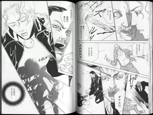Page 56 of B-BOY Zips 26 SM特集 - preview thumbnail
