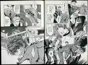Page 6 of B-BOY Zips 26 SM特集 - preview thumbnail