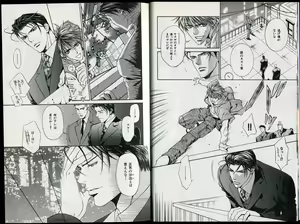 Page 7 of B-BOY Zips 26 SM特集 - preview thumbnail
