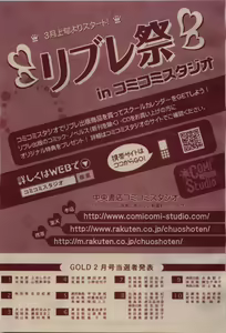 Page 103 of BE・BOY GOLD 2009-04 - preview thumbnail