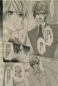 Page 108 of BE・BOY GOLD 2009-04 - preview thumbnail