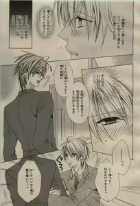 Page 109 of BE・BOY GOLD 2009-04 - preview thumbnail