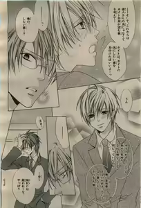 Page 116 of BE・BOY GOLD 2009-04 - preview thumbnail