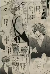 Page 119 of BE・BOY GOLD 2009-04 - preview thumbnail