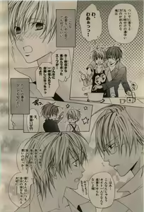 Page 120 of BE・BOY GOLD 2009-04 - preview thumbnail