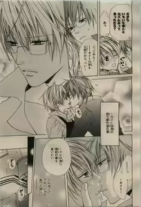 Page 121 of BE・BOY GOLD 2009-04 - preview thumbnail