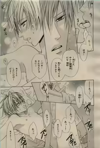 Page 123 of BE・BOY GOLD 2009-04 - preview thumbnail