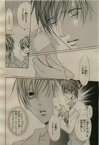Page 134 of BE・BOY GOLD 2009-04 - preview thumbnail