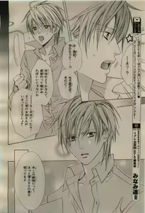 Page 136 of BE・BOY GOLD 2009-04 - preview thumbnail
