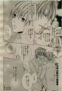 Page 138 of BE・BOY GOLD 2009-04 - preview thumbnail