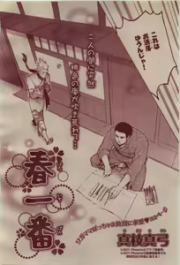 Page 140 of BE・BOY GOLD 2009-04 - preview thumbnail