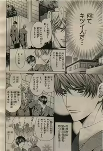 Page 16 of BE・BOY GOLD 2009-04 - preview thumbnail