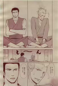 Page 162 of BE・BOY GOLD 2009-04 - preview thumbnail